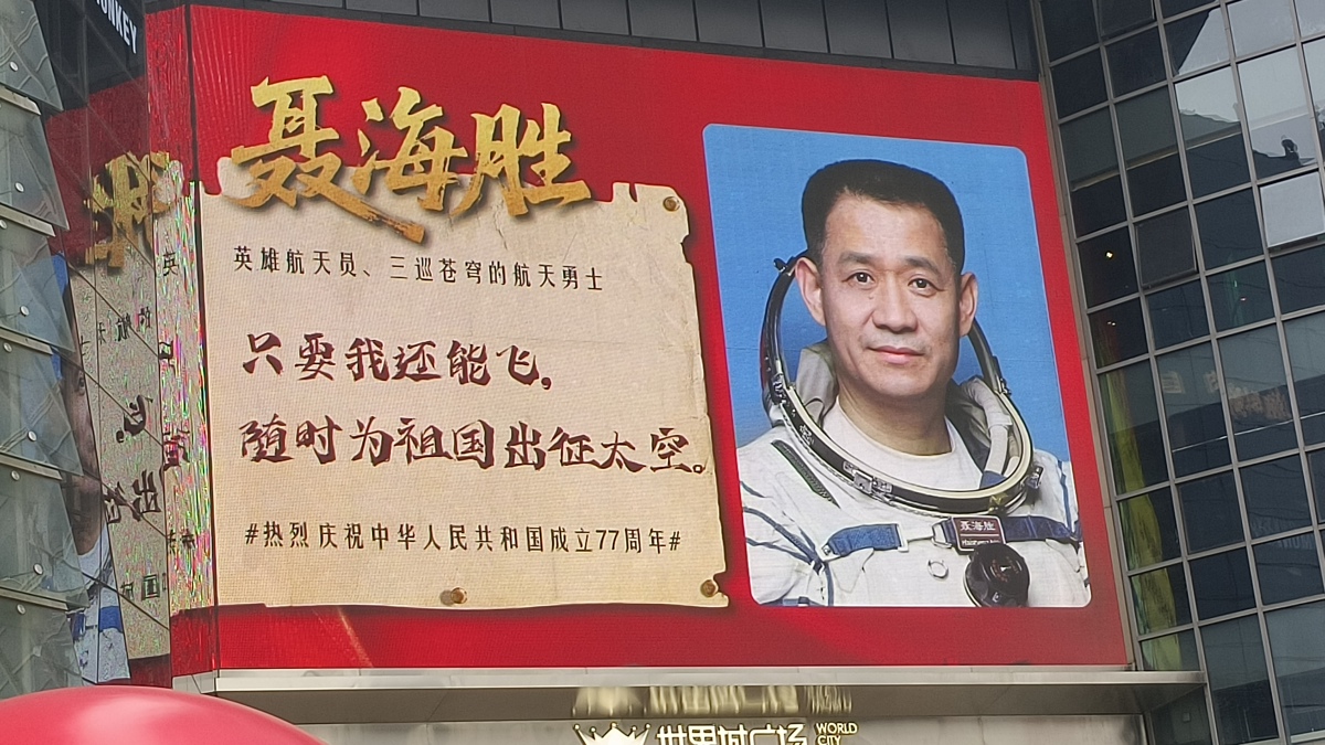 武汉光谷一商场将C位留给了英雄楷模和科学家，市民：他们才是值得追的顶流明星！