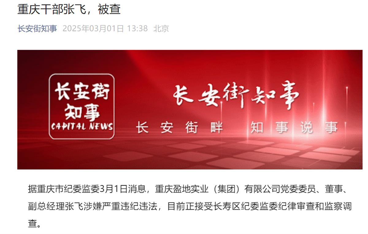 A赵云被查2.png