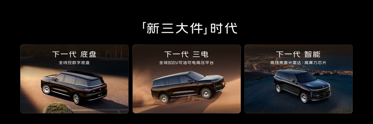 5、智己LS9引领行业迈入“新三大件”时代.jpg