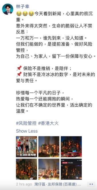 TVB前特约演员蹭香港火灾热度卖保险？TVB深夜发布严正声明：本公司与他无任何关联