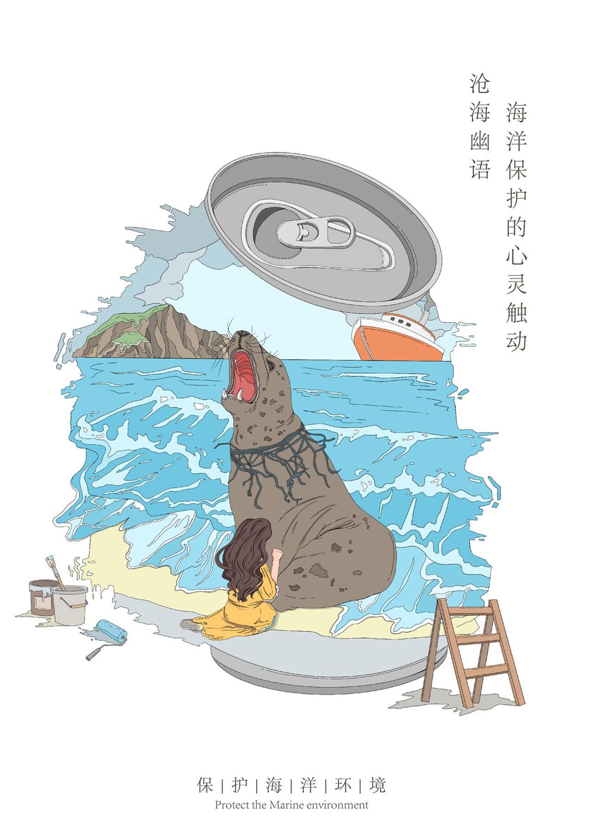 《沧海幽语:海洋保护的心灵触动》3.jpg