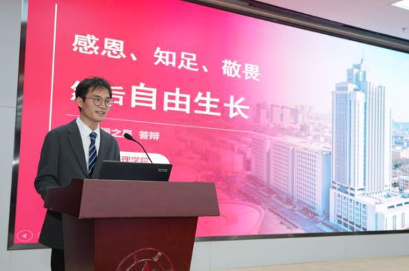 山东大学1.png