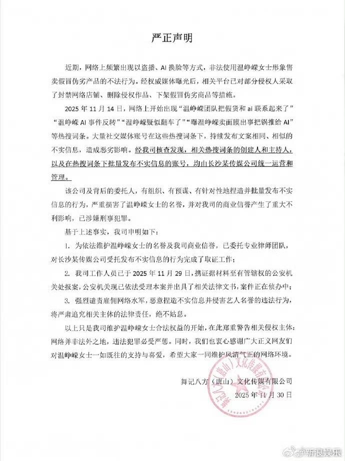 卖假货甩锅给AI？温峥嵘方称已报警