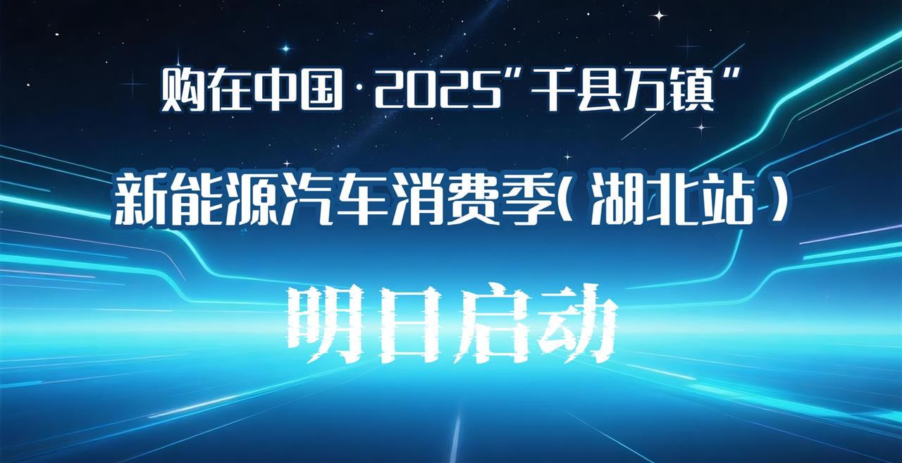 新能源海报.jpg 新能源海报.jpg