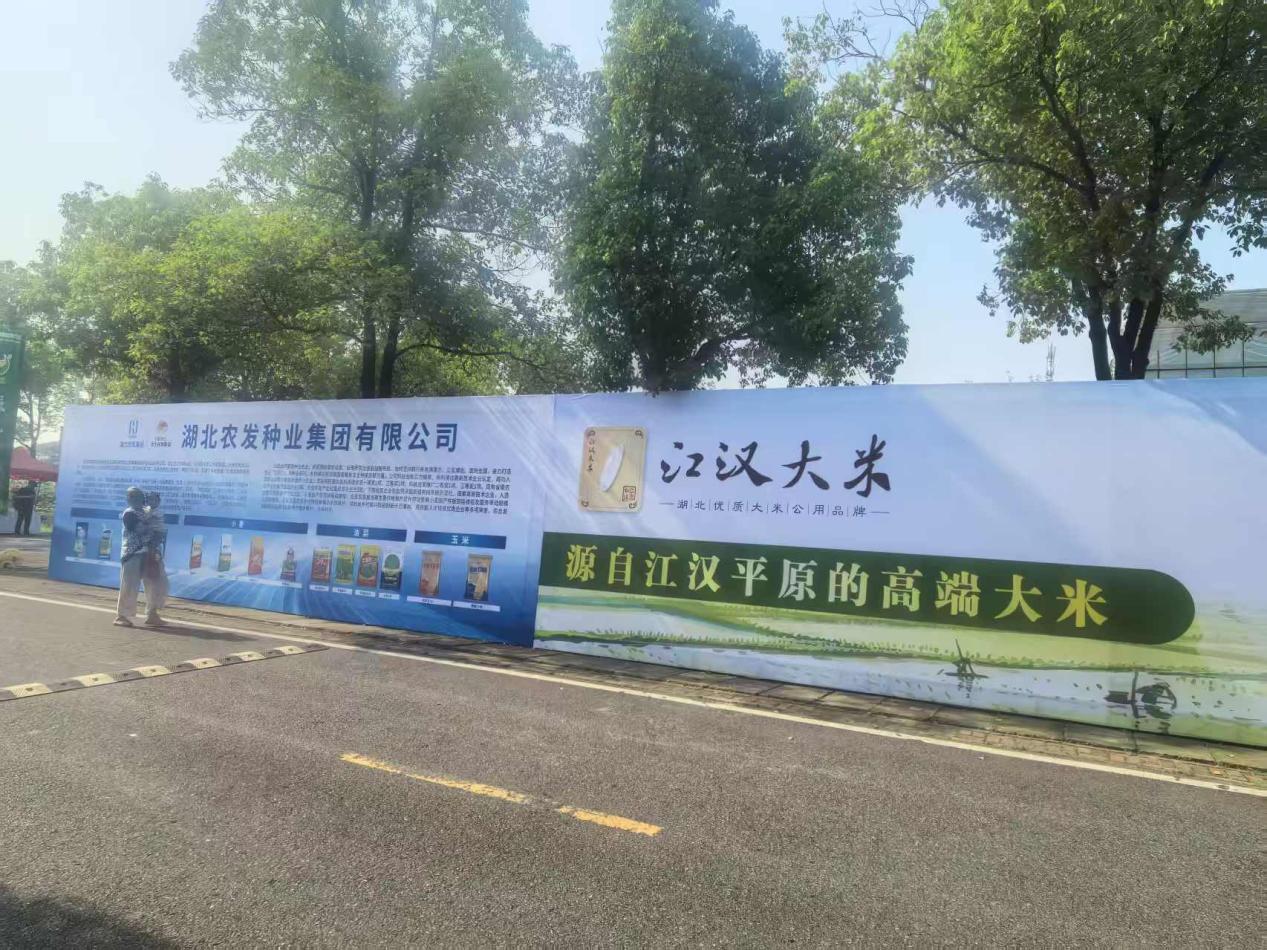江汉大米1.png 江汉大米1.png