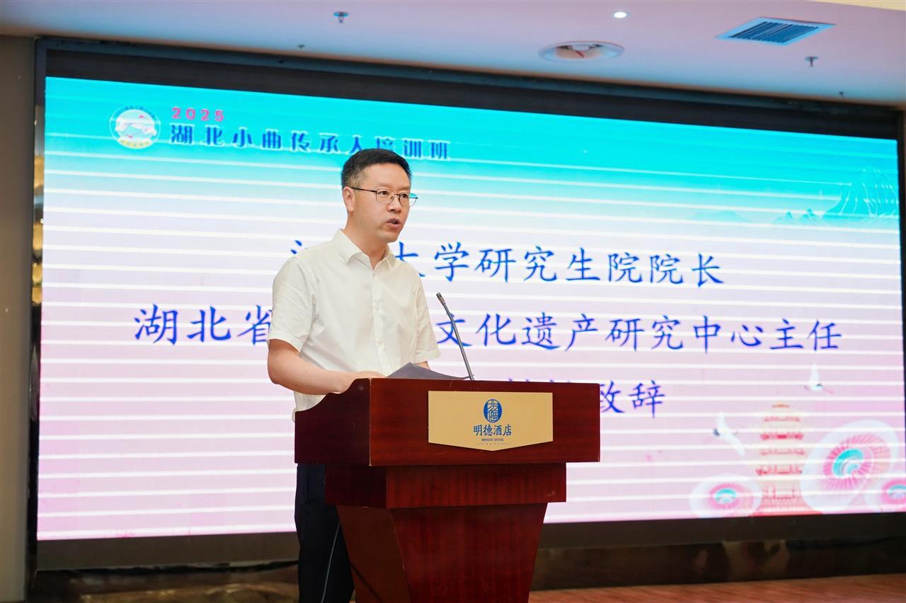 江汉大学研究生院院长、湖北省非物质文化遗产中心主任庄桂成教授致欢迎词.jpg 江汉大学研究生院院长、湖北省非物质文化遗产中心主任庄桂成教授致欢迎词.jpg