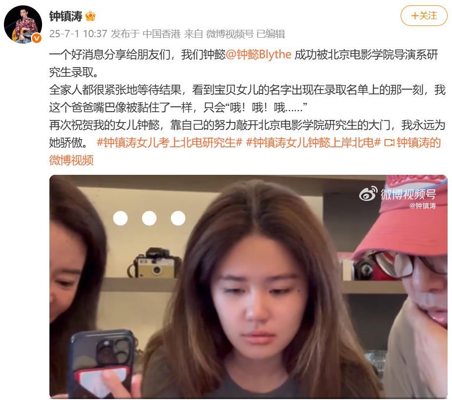 钟镇涛微博.png