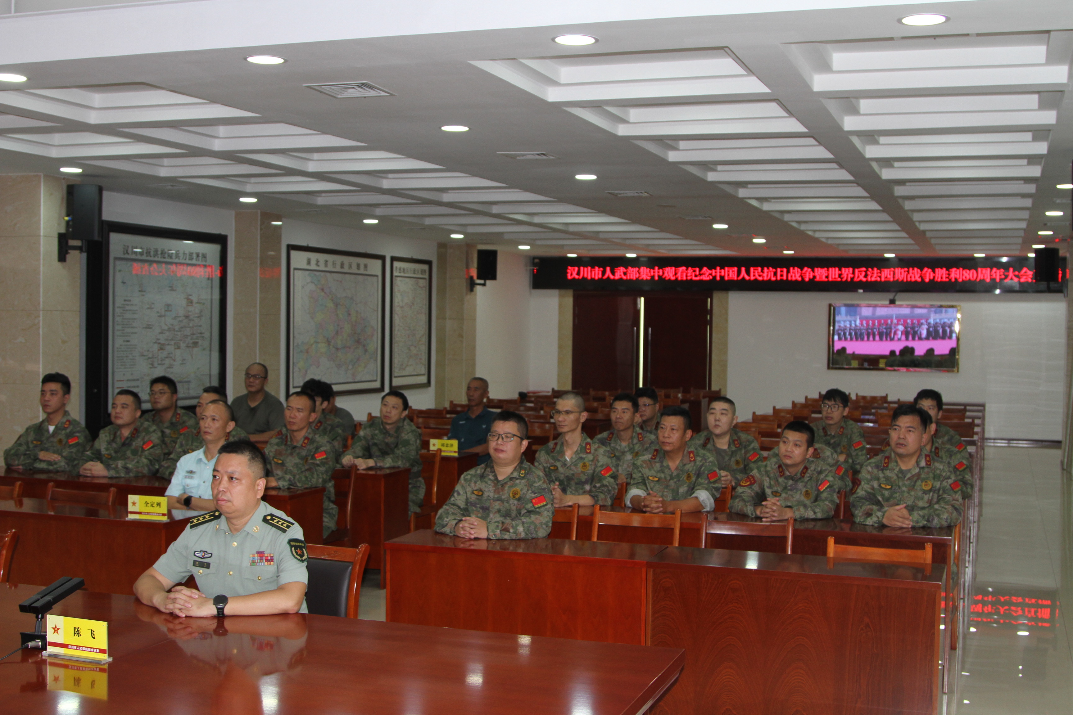 4.9月3日上午9点，汉川市人武部组织部机关全体人员、仙女山街道民兵应急排、全市乡镇人武部政治教导员、专武干部，以及2025年下半年预定新兵，集中观看纪念中国人民抗日战争暨世界反法西斯战争胜利80周年大会直播（摄影：李乐）.JPG