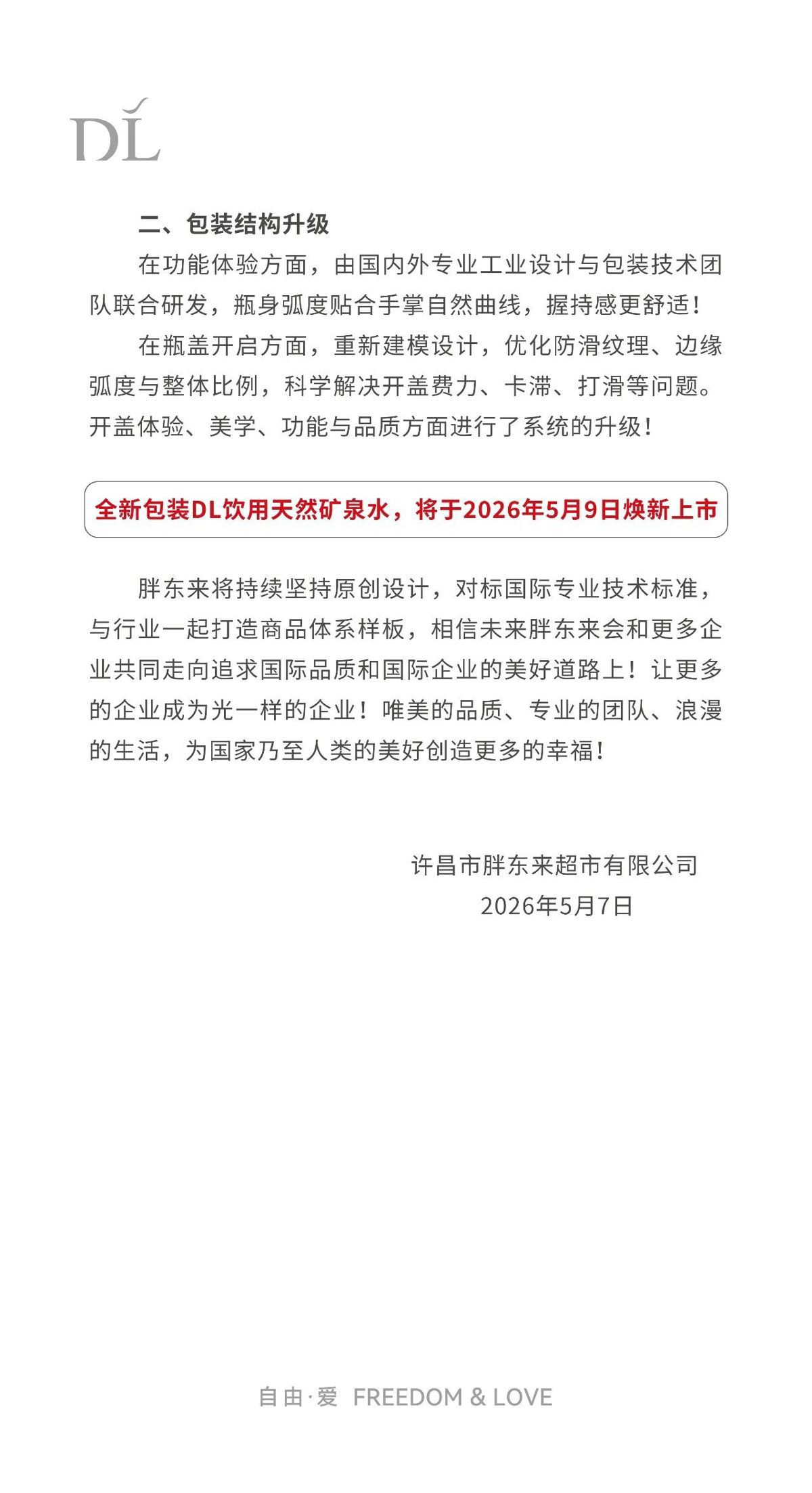 微信图片_2026-05-07_182630_624.jpg