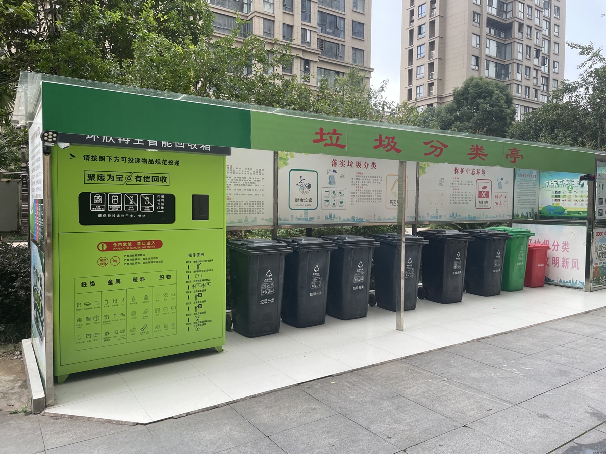 居民小区智能可回收箱.jpg