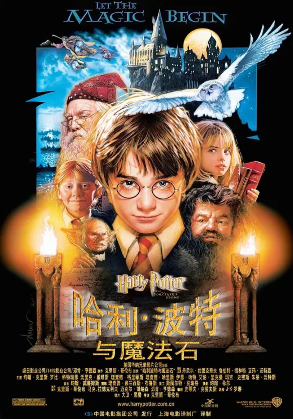 哈利波特.png