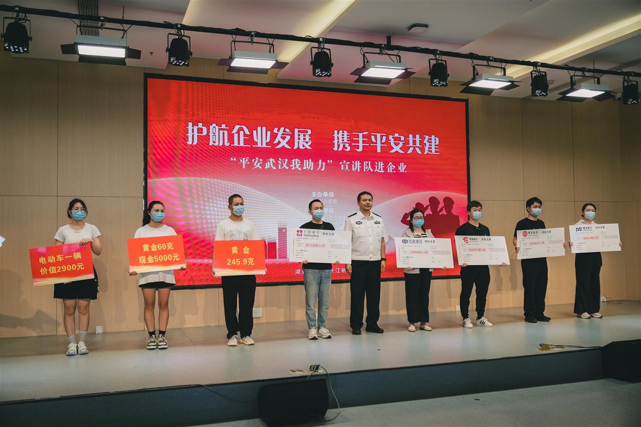 今年累计返还被骗资金1.1亿元！武汉公安全力守护群众钱袋子