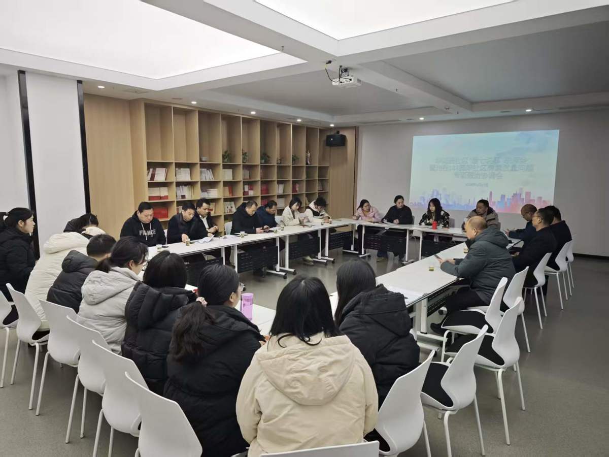 2026年2月27日,社区“逢七说事”联席会现场.jpg 2026年2月27日,社区“逢七说事”联席会现场.jpg