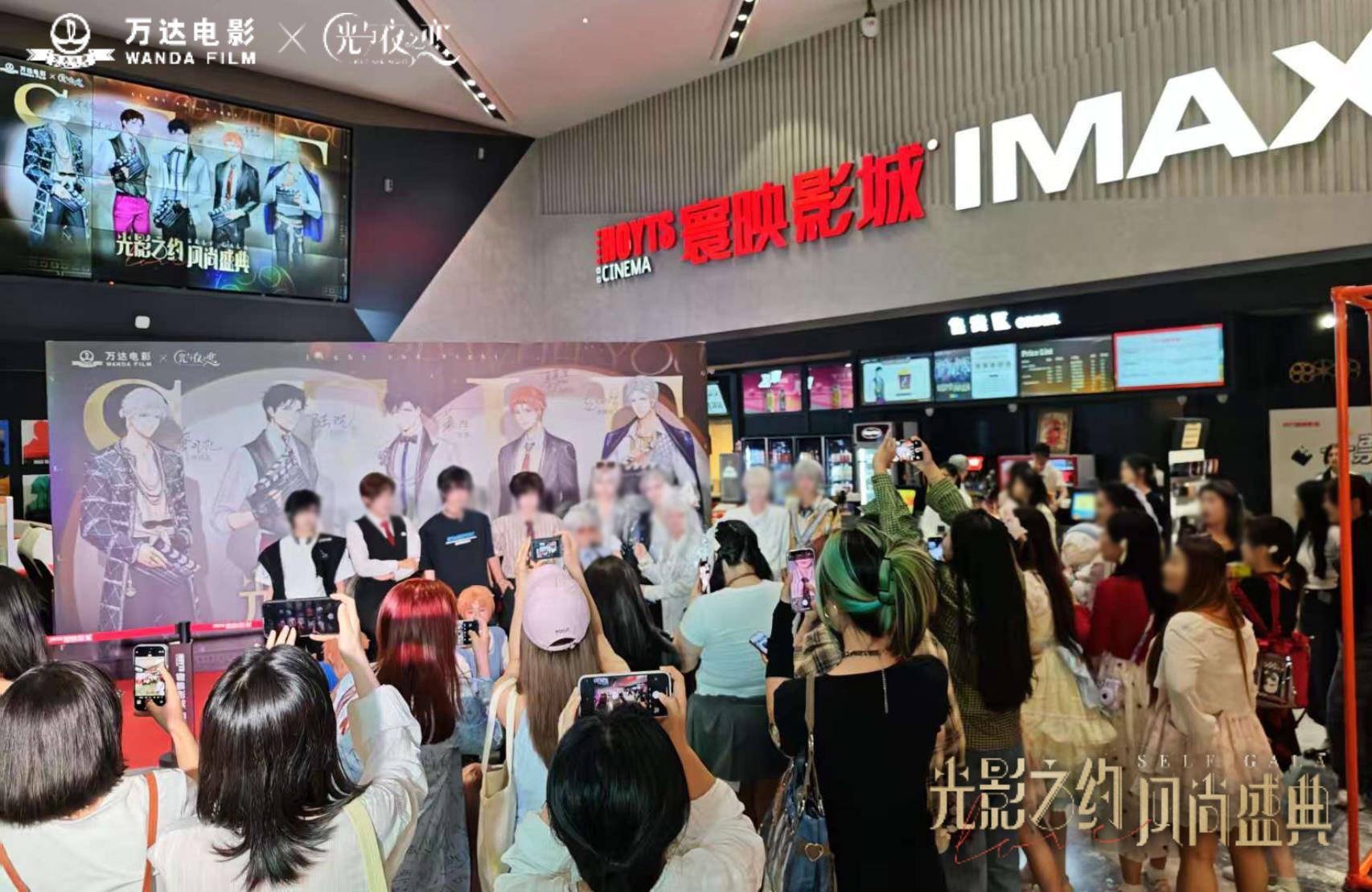 光影之约风尚盛典.jpg 光影之约风尚盛典.jpg