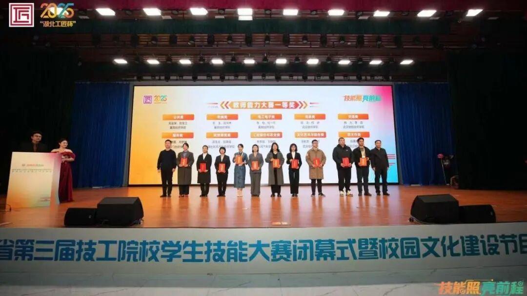 省赛全方位出彩！湖铁职院教师竞赛斩佳绩、技能展示引关注、教研洽谈促发展