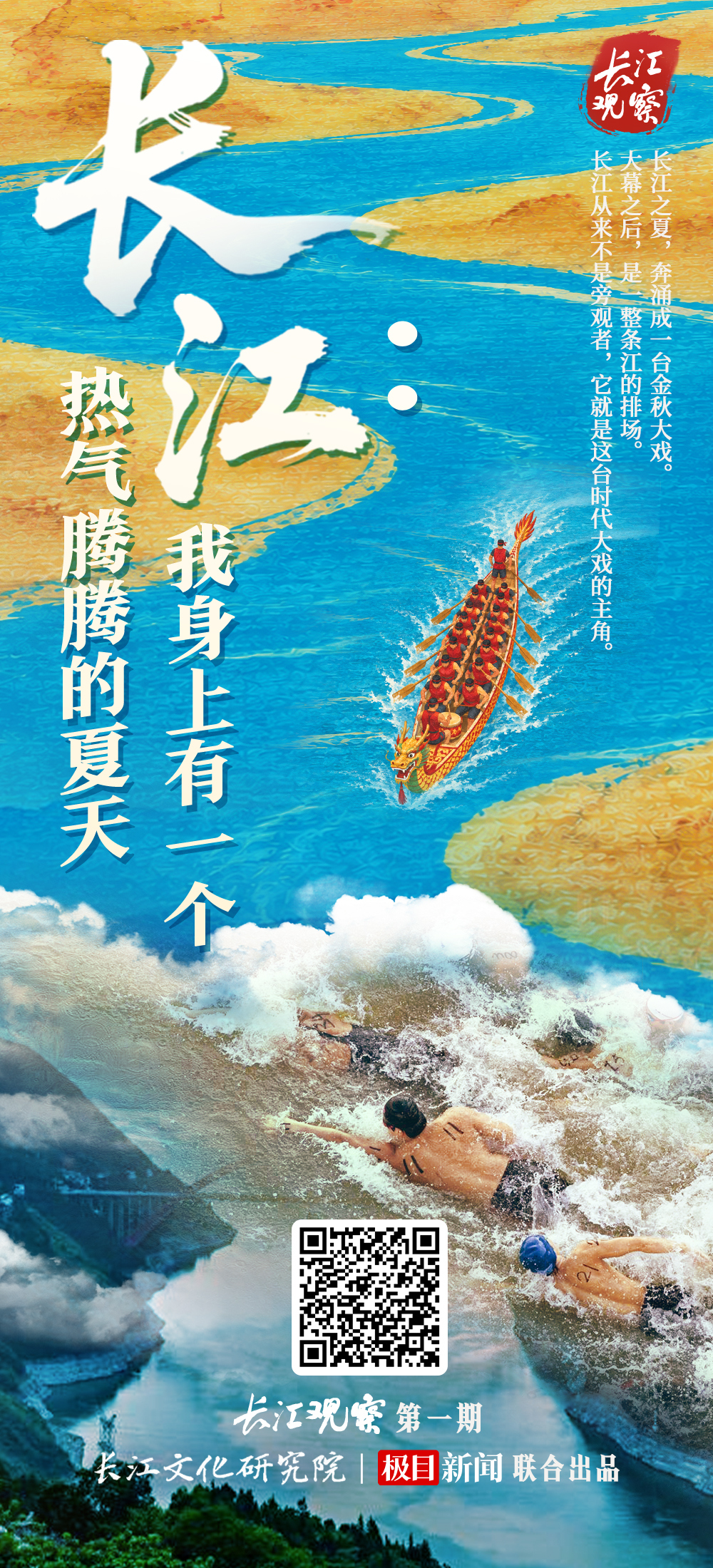 海报（二维码版）.jpg