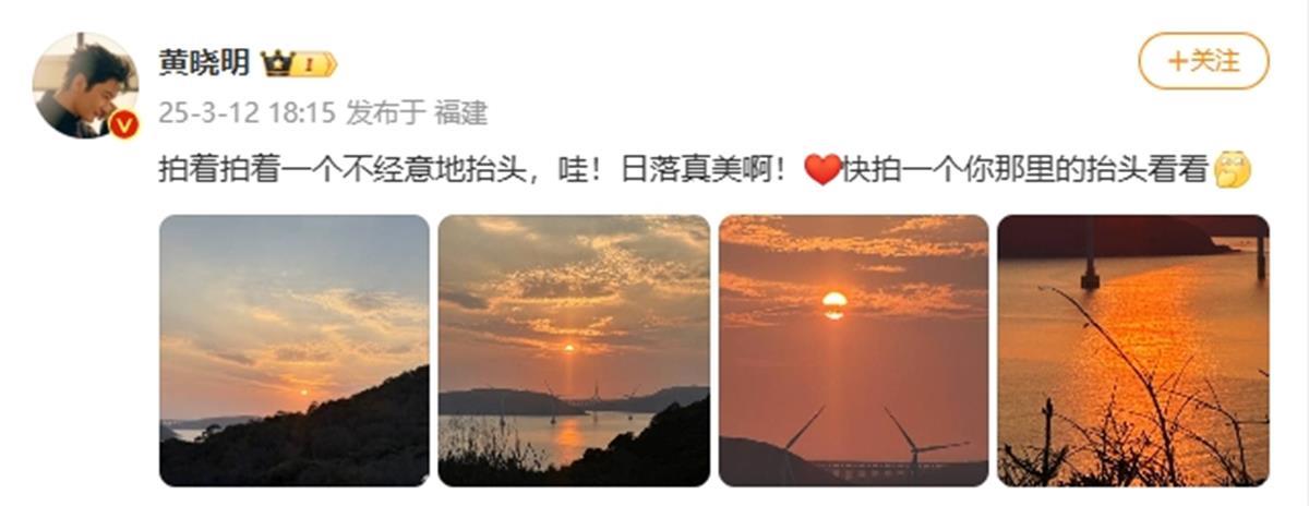 黄晓明辟谣豪赌输了10亿元：最近一直在福建拍戏