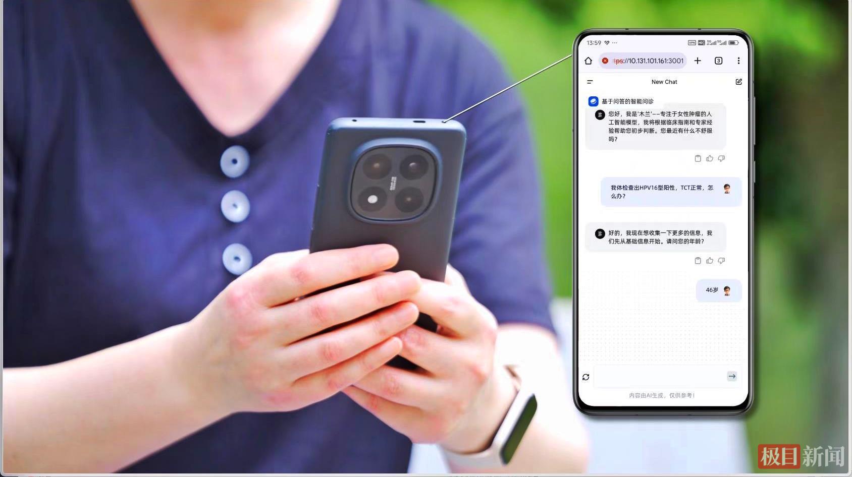 “同济·木兰”上临床了！同济医院发布全球首个女性肿瘤AI大模型