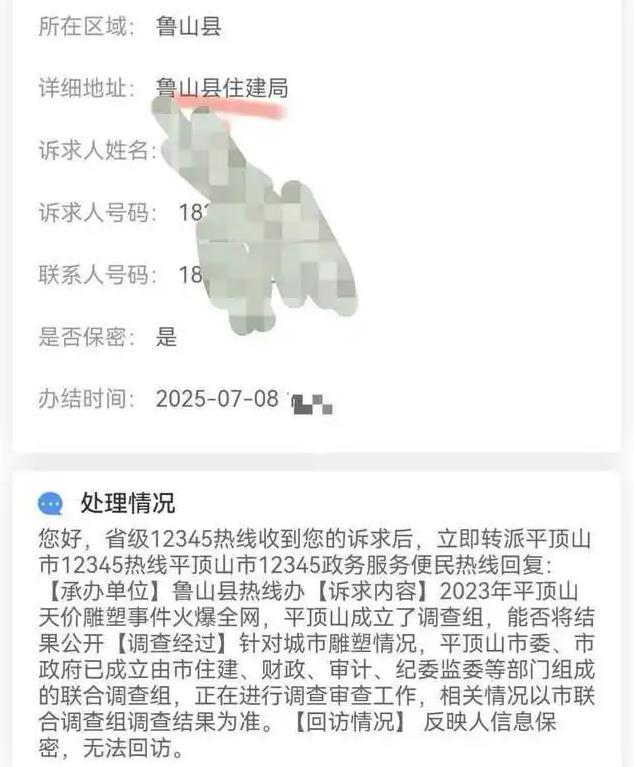 极目锐评|715万元的牛郎织女雕塑，调查近两年为何还没结果