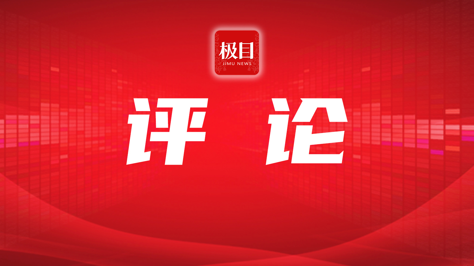 极目锐评丨从79.2岁到80岁,一岁之进是幸福 | 极目新闻