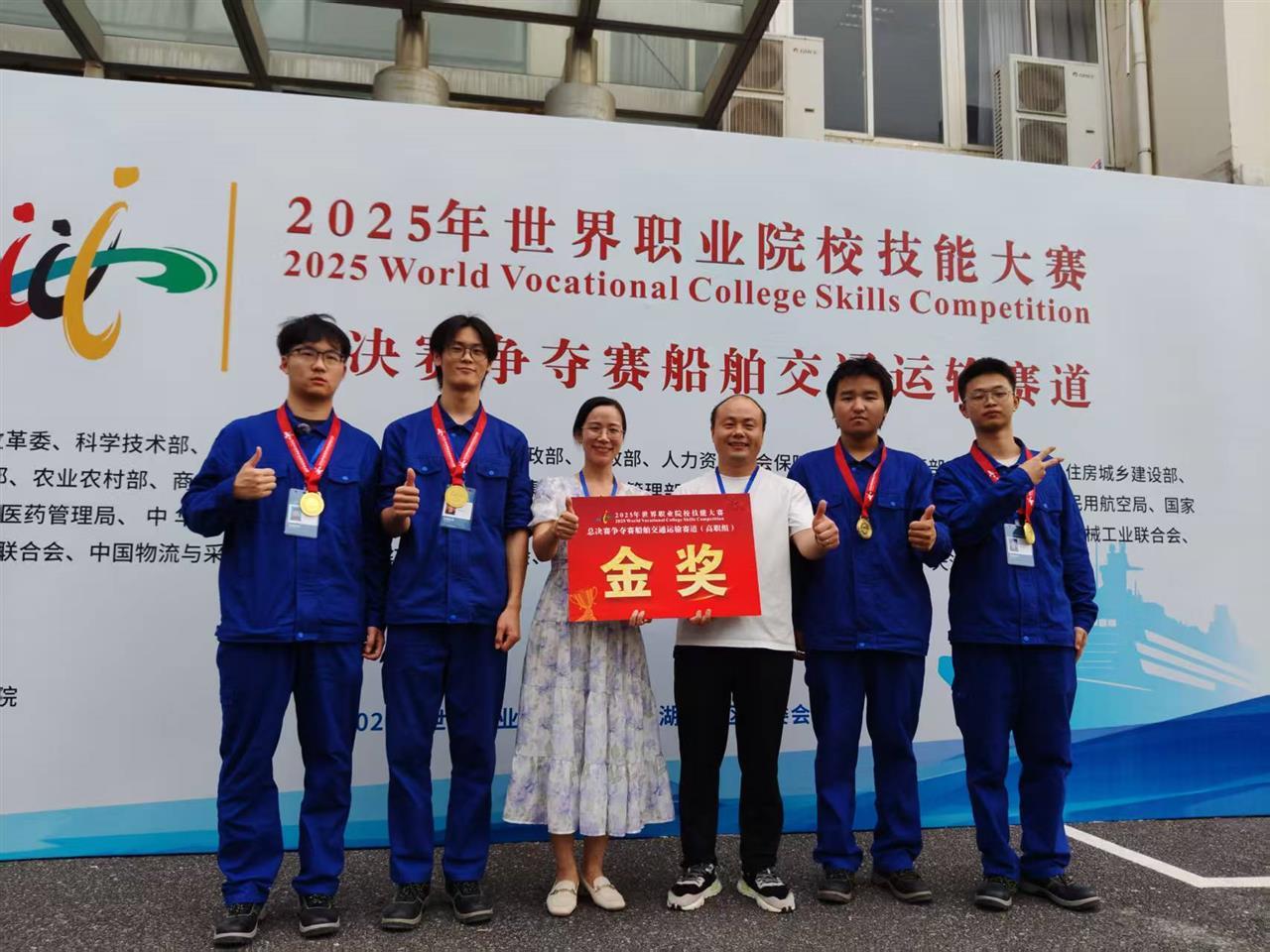 武汉船舶职业技术学院金奖团队合影.jpg 武汉船舶职业技术学院金奖团队合影.jpg