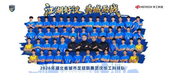 “楚超”武汉主场门票即将开售！4月15日10时，9.9元锁定席位