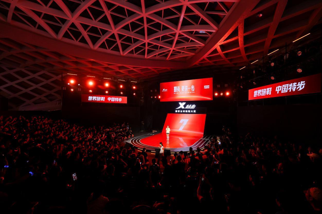 特步“期待 更进一步”新一代冠军版跑鞋发布会.png 特步“期待 更进一步”新一代冠军版跑鞋发布会.png