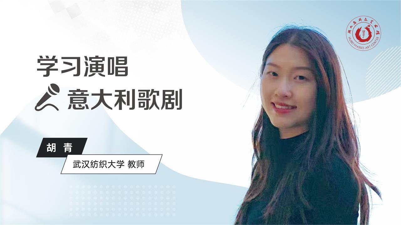 轻松“拿捏”歌剧课！“星星点灯”荆楚艺术课堂又上新