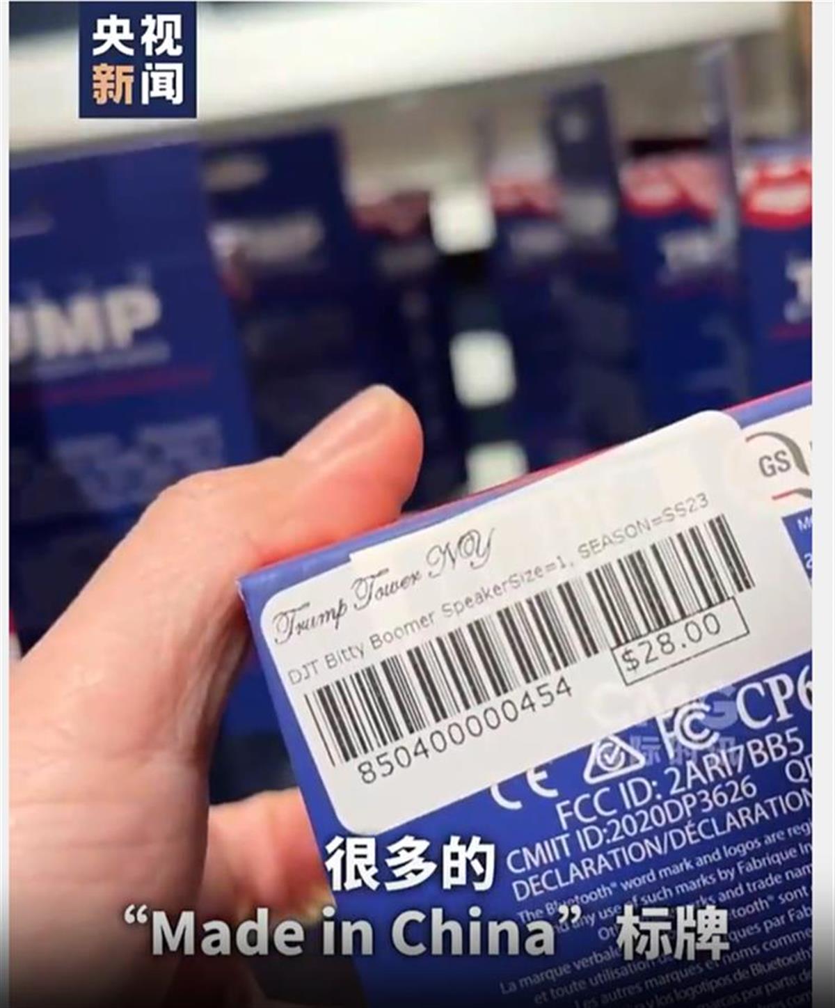 A特朗普大厦商店的标签1.png