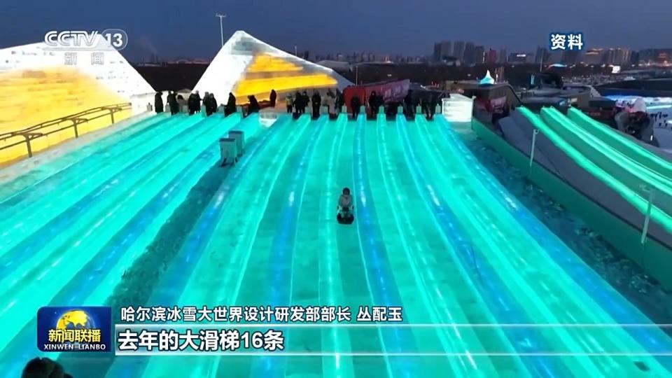 冰雪大世界再添8条大滑梯 顶流“尔滨”回来了 | 极目新闻