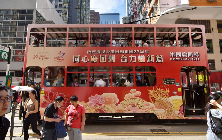 Hong Kong launches series of activities to mark 27th anniversary of ...