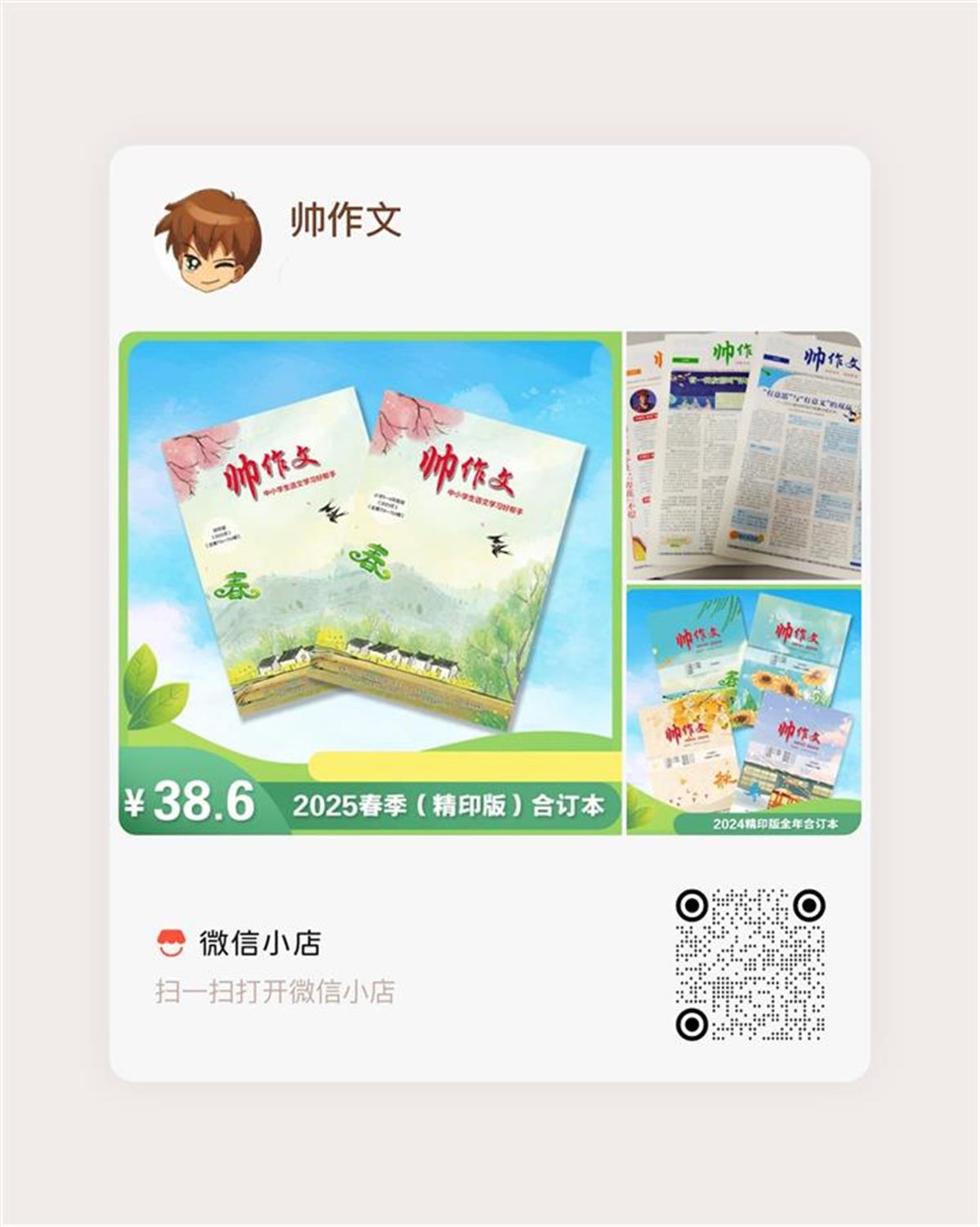 帅作文小店图片.jpg