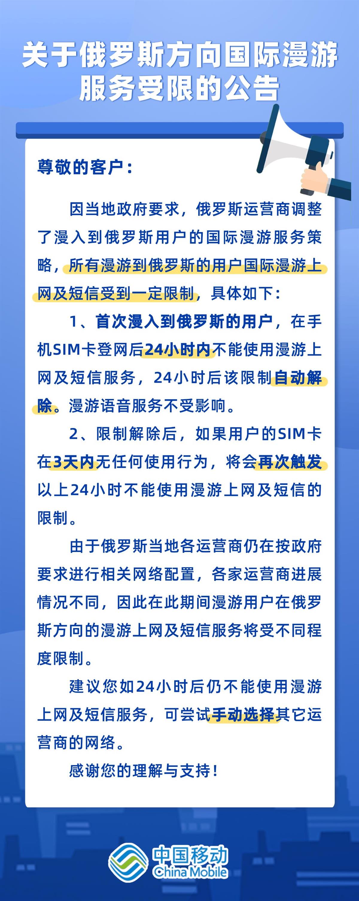 俄罗斯免签政策首批中国游客遭遇网络静默期,携带现金应对支付挑战