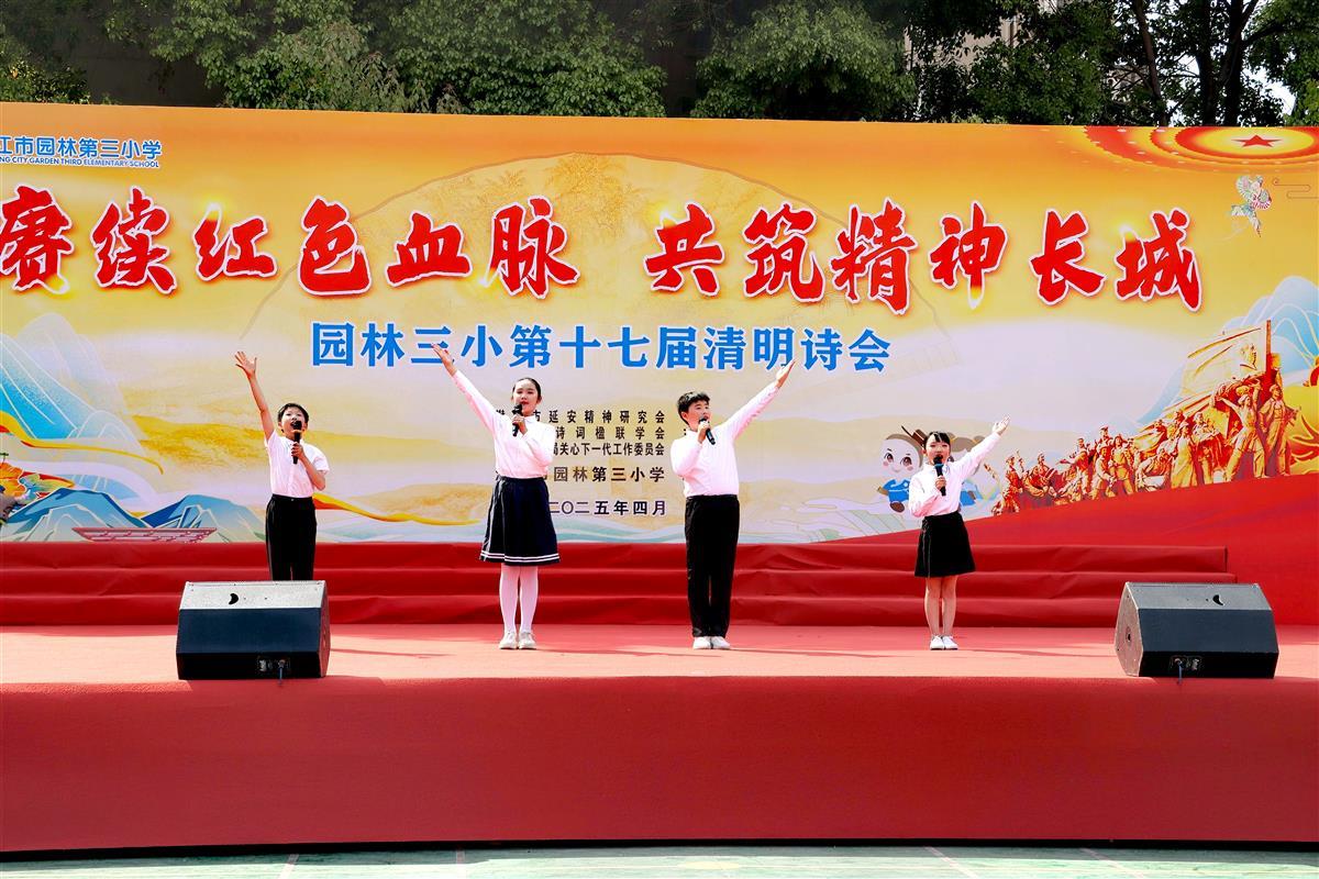 潜江关工委副主任单位延安精神研究会和诗词楹联学会在园林三小举办第十七届清明诗会.jpg