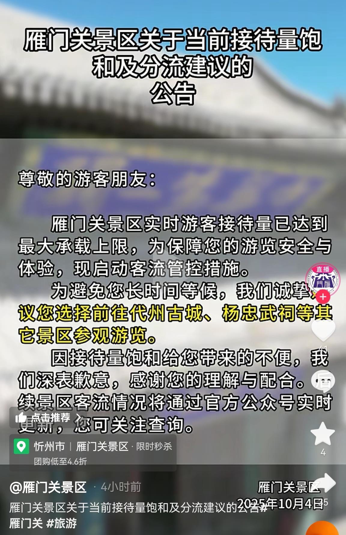 Screenshot_20251004_151854_com.ss.android.ugc.awe.jpg Screenshot_20251004_151854_com.ss.android.ugc.awe.jpg