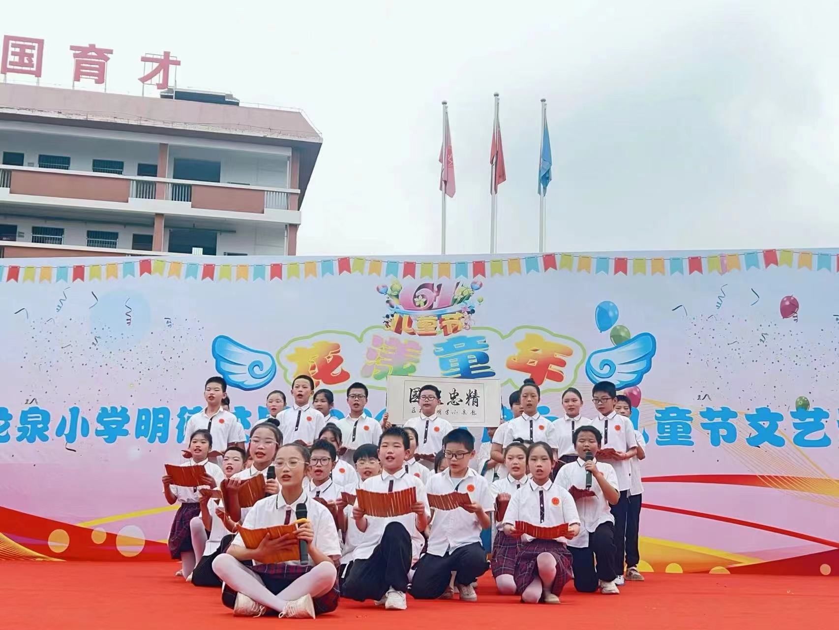 红安县龙泉小学明德校区举行六一儿童节文艺汇演 