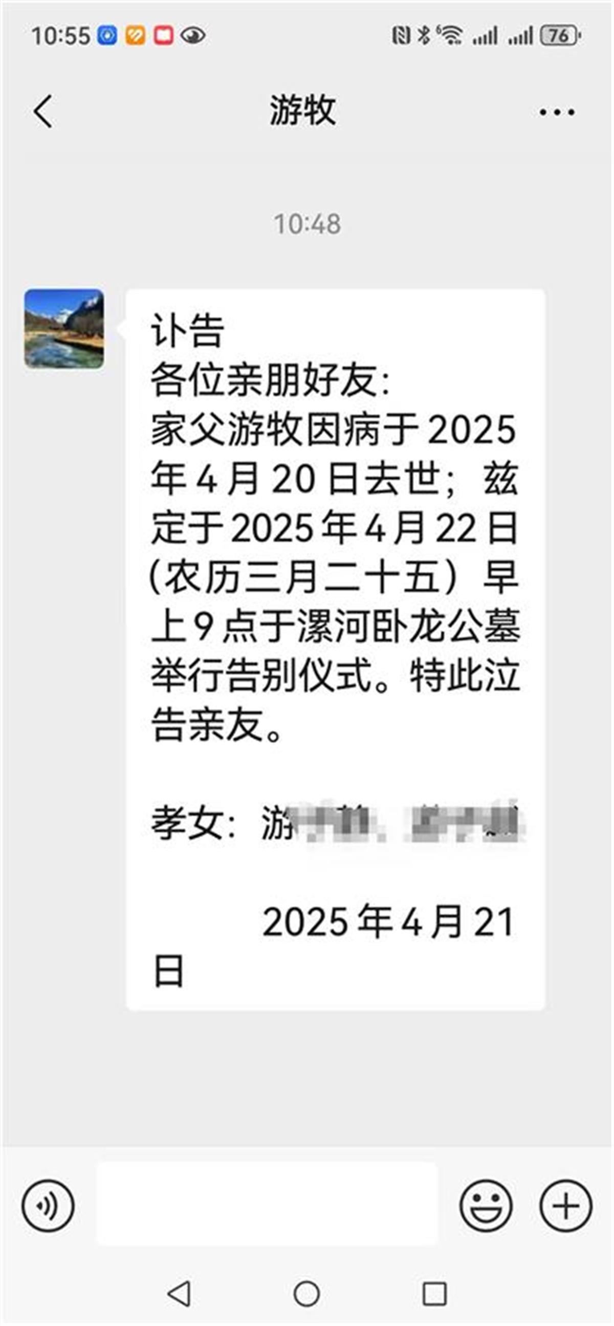 mmexport1745231785791_edit_23742550848460.jpg