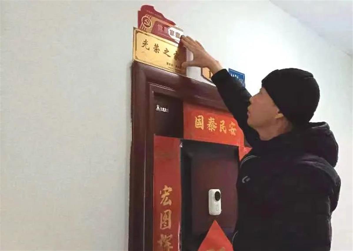 党员家庭亮门牌 | 极目新闻