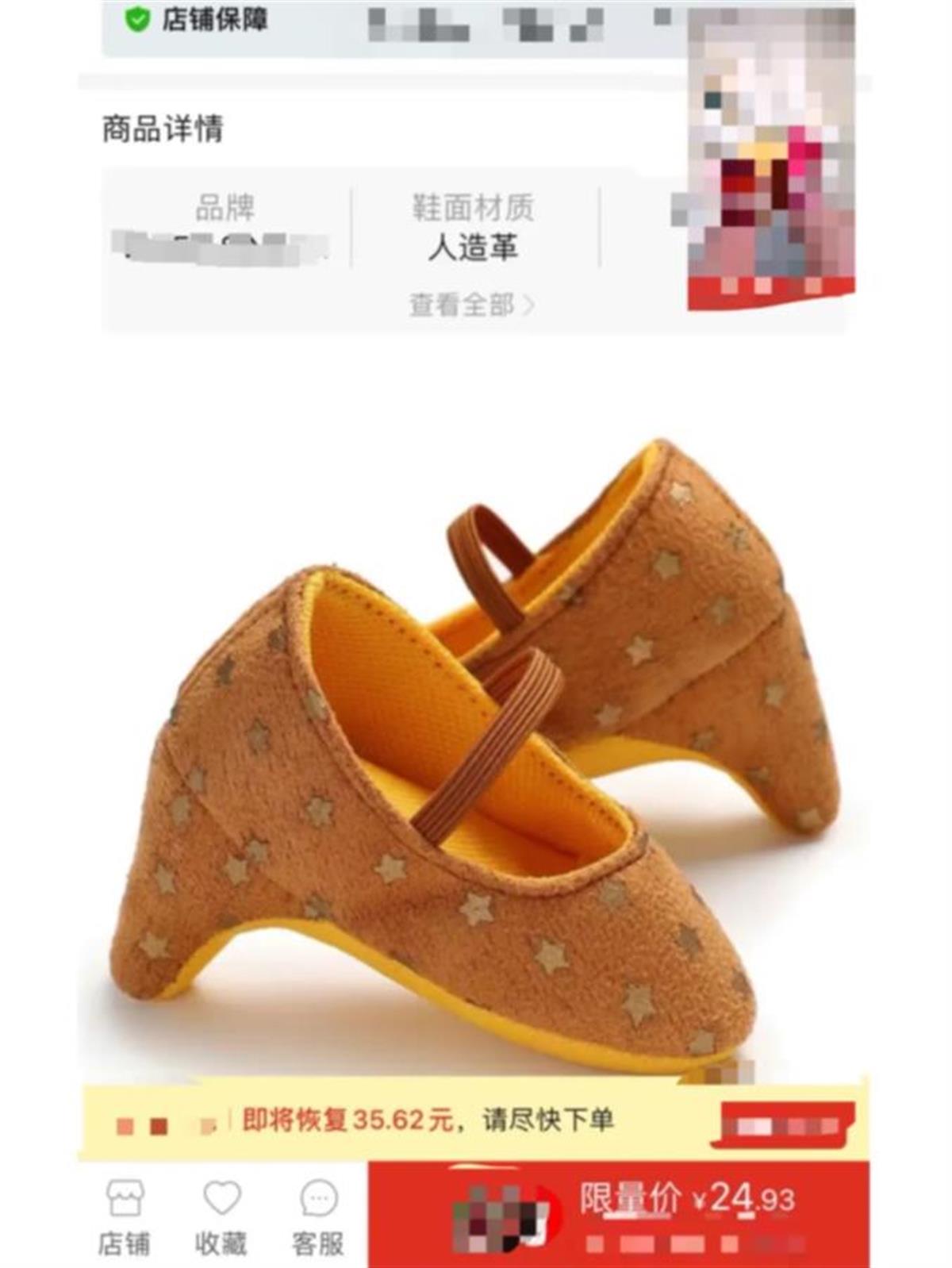 极目锐评丨“婴儿高跟鞋”形似“三寸金莲”，谁想出来的鬼点子？