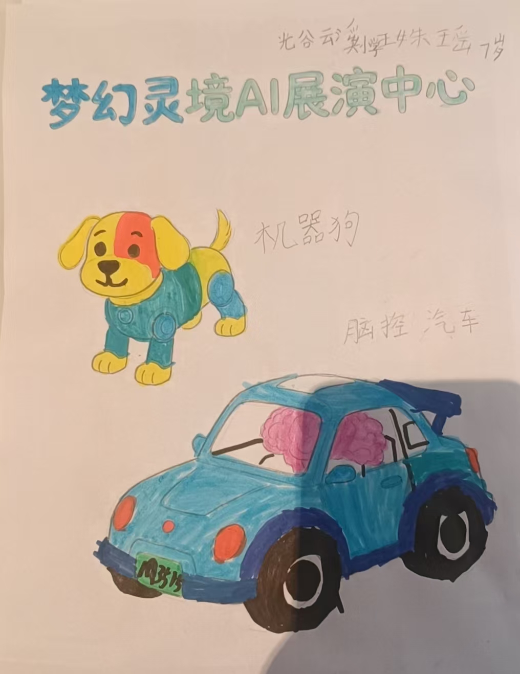 王姝瑶.jpg