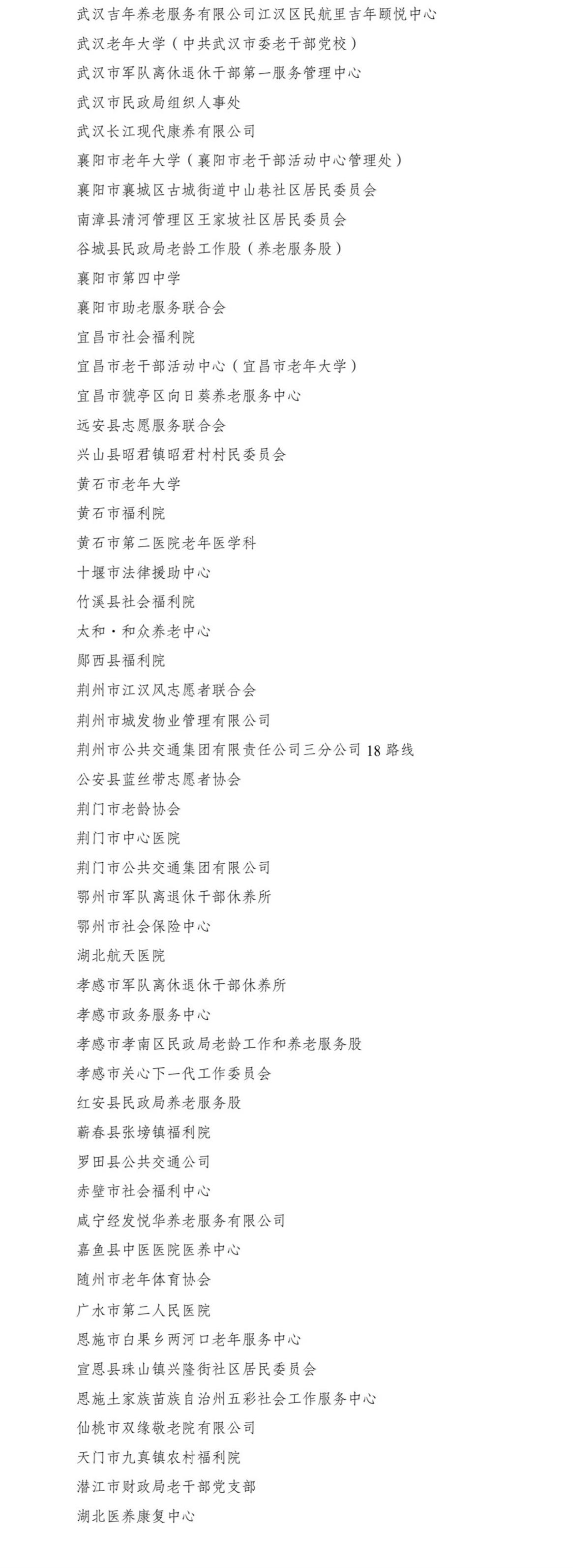 敬老服务号.jpg 敬老服务号.jpg