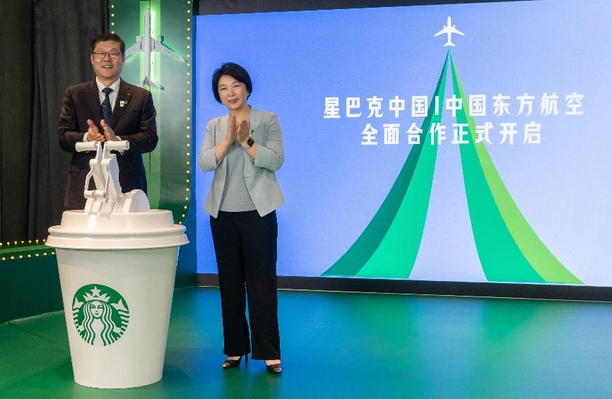 星巴克中国宣布与中国东方航空正式达成全面合作.png