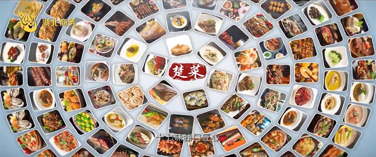 楚菜.png 楚菜.png