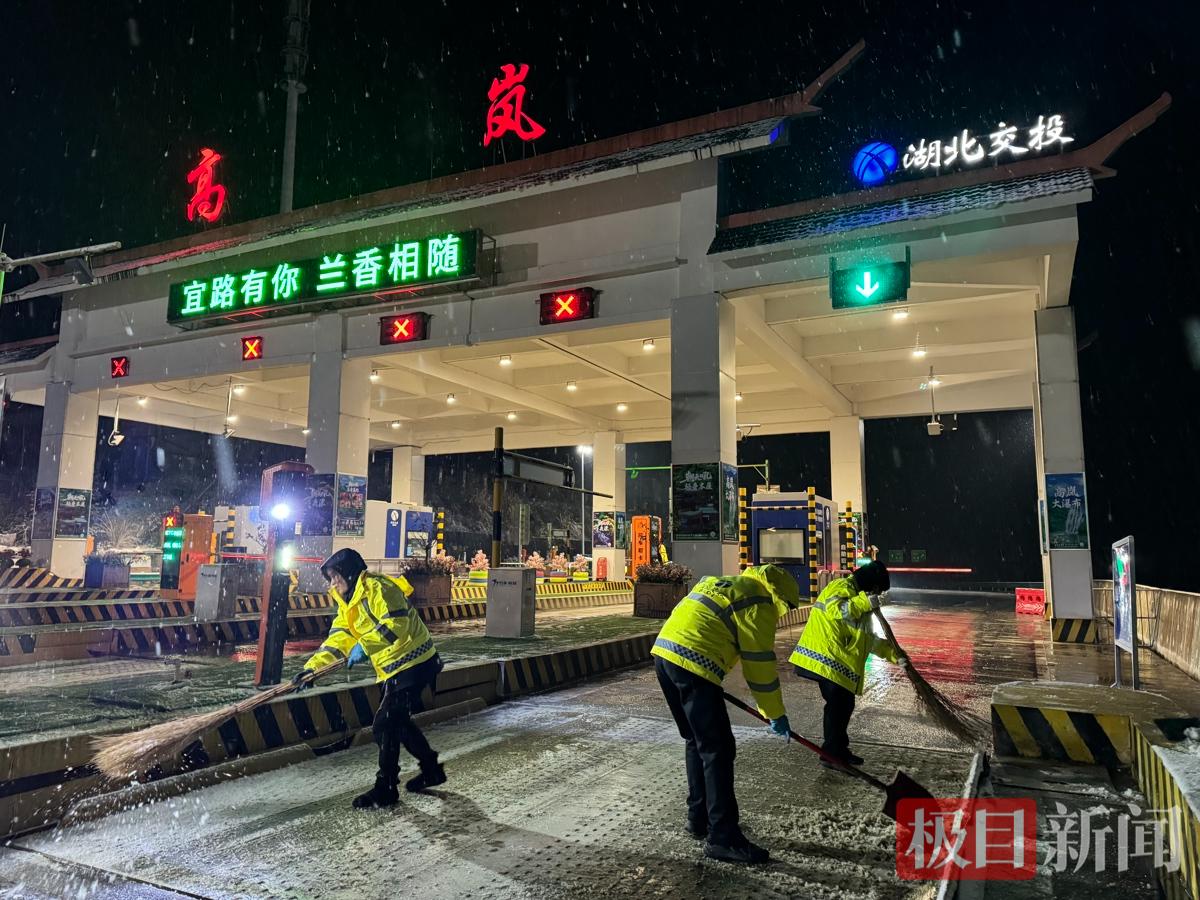 20260119湖北交投宜昌运营公司高岚管理所抗冰除雪 李晓倩摄2.jpg