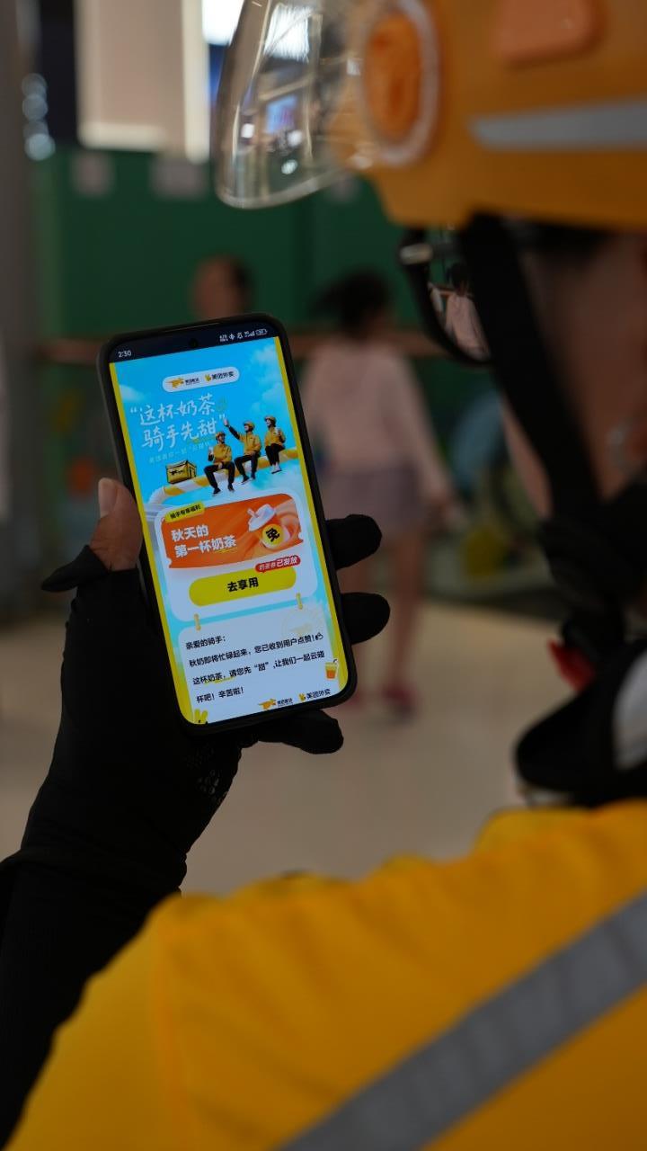 美团联合二十多家头部茶饮品牌，共计发放约270万杯奶茶 摄影：李大金.png