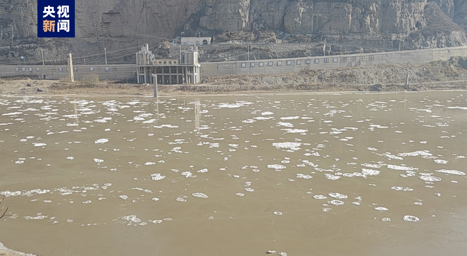 黄河山西段流凌密度将持续增大，可能造成冰塞冰坝 | 极目新闻