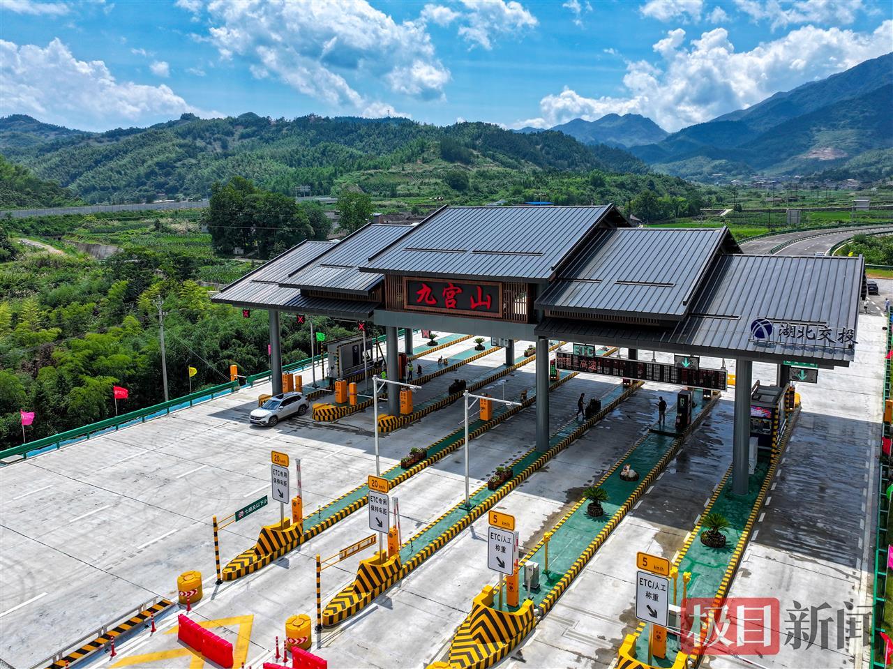 图为通山至武宁高速湖北段九宫山收费站（吴迪摄）.jpg
