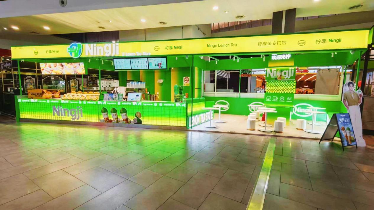 柠季马来西亚吉隆坡机场店.png