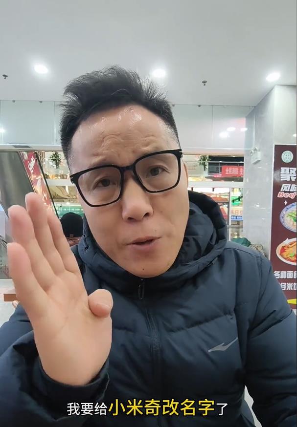 小米奇1.jpg 小米奇1.jpg