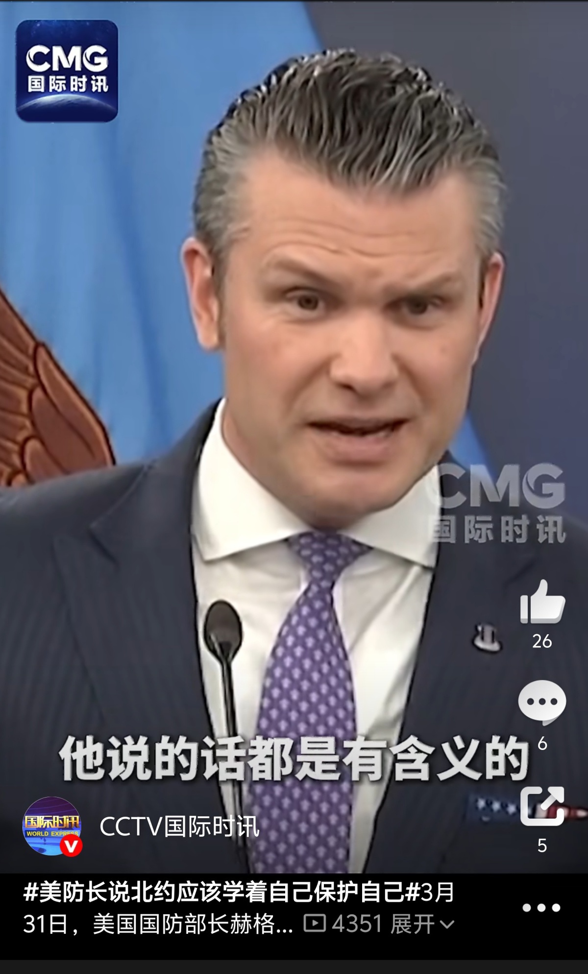 美访长 视频截图.jpg